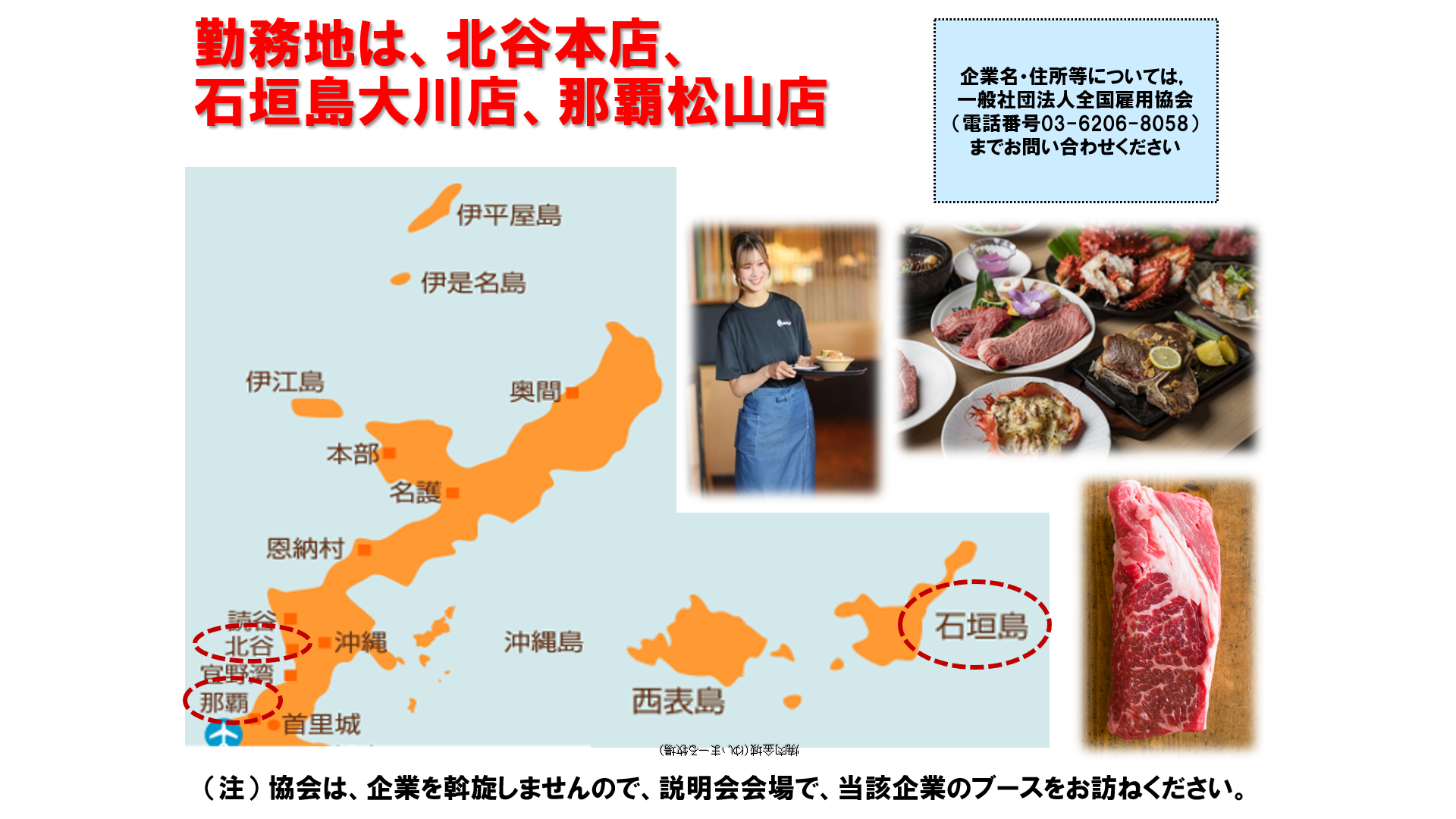 仕事、バイト、正社員